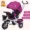 Trượt em bé tạo tác xe đạp ba bánh cho trẻ em 1-4-7 tuổi Xe đẩy em bé xe đạp em bé - Con lăn trượt patinet / trẻ em