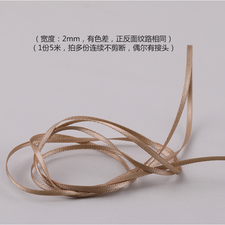 Khaki2mm0.2cm Ribbon silk ribbon manual doll Ribbon embroidery i gift belt sign belt Hair band silk ribbon Bind Hair band