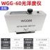 Thượng Hải Pushen WGG-60 Máy đo độ bóng sơn phủ máy đo độ bóng giấy gốm đá gỗ quang kế độ bóng bề mặt Máy đo độ bóng