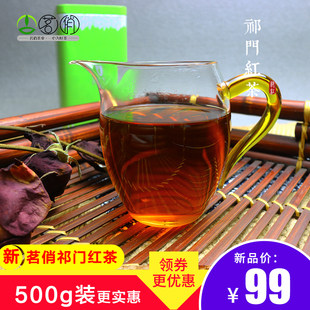 Ароматный чай China Qimen Hong Cha, крепкий чай, красный (черный) чай