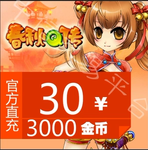 Jinshan One Cartoon 30 Yuan Spring и осень -Q Pass Gold Coins/Dot Card/Spring и осень Q Pass 3000 Spring и осенние золотые монеты Автоматическая перезарядка