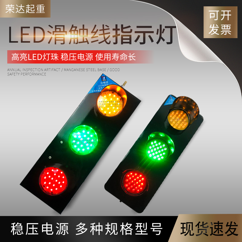 滑触线三相电源指示灯起重天车滑线220v380v行车led三色信号灯 淘宝网