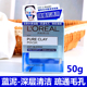 LOreal Mineral Puralation Mud Mud Tiền gửi Thuốc mỡ Làm sạch Mud Phim VESE Male Patmy Slings mặt nạ bùn