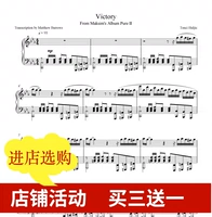 Maxim Victory Victory Piano Spectrum Оригинальный подлинный HD