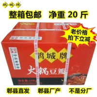 Горячий город Cuckoo Hot Torch Douban 10 кг Sichuan Cuckoo Cout