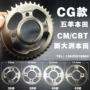 Xe máy 150 bánh sau xích CBF CG CM CBT125 38-40-42 bánh răng biến đổi tốc độ lớn - Xe máy Gears 	nhông số xe máy