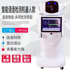 Другие основные диагностические приборы 新款智能语音机器人量子弱磁场共振分析检测仪触摸屏微量元素肠胃