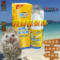 Маленький антибактериальный дезодорант, кролик, кошки и собаки