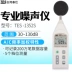 máy đo tốc Máy đo tiếng ồn kỹ thuật số TES1350A Đài Loan có độ chính xác cao máy dò decibel tiếng ồn máy đo mức âm thanh chuyên nghiệp 1357 thiết bị đo tốc độ và hướng gió Máy đo gió