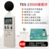 máy đo tốc Máy đo tiếng ồn kỹ thuật số TES1350A Đài Loan có độ chính xác cao máy dò decibel tiếng ồn máy đo mức âm thanh chuyên nghiệp 1357 thiết bị đo tốc độ và hướng gió Máy đo gió