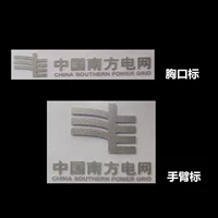 Южная электросеть Китая (серебро) (обычно используется)