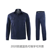 Тибетский синий (без логотипа) костюм можно использовать в качестве слова