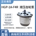 bơm thủy lực mini Bơm bánh răng áp suất cao tùy chỉnh 
            dòng HGP-1A-F1R F2R F3R F4R F5R F6R F8R HGP nguyên nhân bơm thủy lực mất áp bơm piston ycy14 1b 