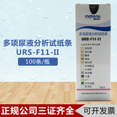 Другие основные диагностические приборы 长春曼特诺多项尿液分析试纸条urs-f11-ii长春曼特诺尿11项尿试纸
