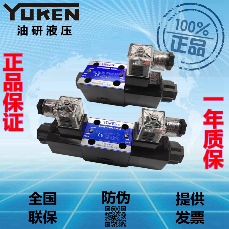 van xả tràn thủy lực Van đảo chiều điện từ áp suất dầu thủy lực DSG-01-3C4 3C2 2B2 D24 A240 N1 50 Nghiên cứu dầu Yuci ký hiệu van thủy lực van ống thủy