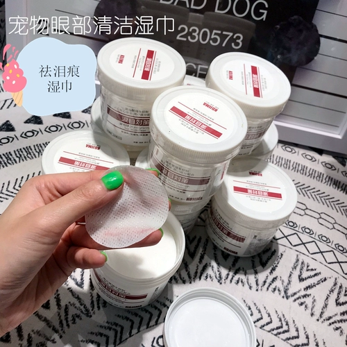 Японские собаки Кодзима, чтобы разорвать влажный шарф кошка, вытирайте глаза и удалили слезоточивые следы, артефакт слезы, 120 таблеток