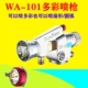 Ban đầu Rongchen WA-101 súng phun tự động chuyển động qua lại dây chuyền phun sơn phủ vật nhỏ phun súng phun sơn tĩnh điện vitule sơn xe