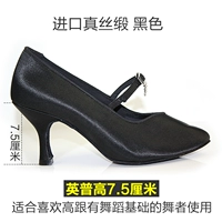 Атласный черный Yingpu 7,5 см