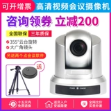 Shenghua Television Tong USB Commerform Camera 10 раз 1080p HD DVI/SDI/USB Широкая конференц -камера