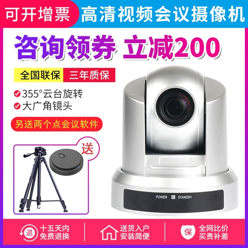 Shenghua Television Tong USB Commerform Camera 10 раз 1080p HD DVI/SDI/USB Широкая конференц -камера