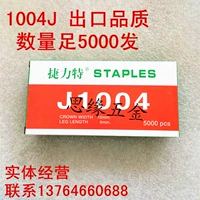 Тайваньское совместное предприятие Galit TLT 1004J Промышленное пневматическое код ногтя
