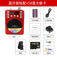 Bluetooth версия +58 Tai Chi+Книга каталогов+зарядное устройство