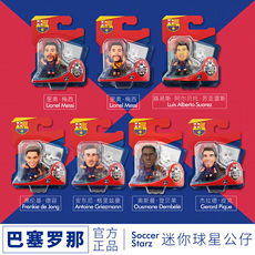 фанатская атрибутика 13年老店 八种颜色巴萨19-20巴塞罗那正品soccerstarz迷你公仔