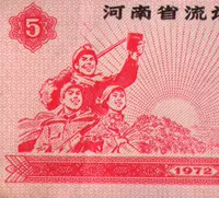 В 1972 году мобильная еда провинции Хэнанская провинция Билл Ву Сити Джек (билеты на культурную революцию) Бесплатная доставка более 68 юаней