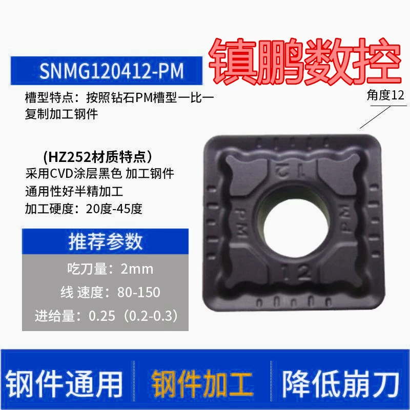 giá cả cán dao tiện cnc Chu Châu CNC lưỡi cắt rãnh vuông khía SNMG120408 vuông SNMG120404PM công cụ tiện vòng tròn bên ngoài mũi dao cnc máy mài u1 Dao CNC