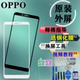 Oppor9 R11 R15 X Мобильный телефон R7 Экран R9S R9SPLUS Оригинальный R17 Внешний экран стеклянный TM Total SK