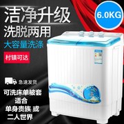 máy giặt sấy Máy giặt mini nhỏ tự động 6kg PHRLIPU có thể được sử dụng để giặt nước cotton bông khô toshiba máy giặt