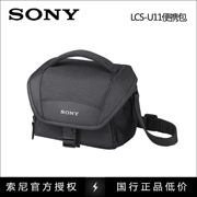 Máy ảnh SONY Sony A6300 5100 CX680 PJ675 410 Gói ban đầu LCS-U11 - Phụ kiện máy ảnh kỹ thuật số