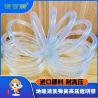 Di Warm -Cleaning Special Spring Type High -Soltage Transparent Tube Pring Design A 10 -метровый