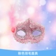 Розовая маска