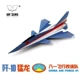 J-10-Raptors 1 книга (5)