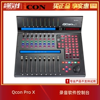 ICON/AIKEN QCON PRO X ELECTION PUSH/USB MIDI CONTROLLER/DAW/SOFFORT CENSOLE