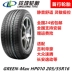 Lốp Linglong 205/55R16 HP010 91V thích hợp cho Emgrand GL và Yue Sagitar Golf 20555r16 giá lốp ô tô michelin làm lốp Lốp ô tô