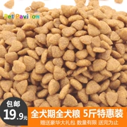 Con chó tự nhiên thực phẩm dành cho người lớn chó con chó số lượng lớn chung bánh sữa VIP hơn Xiong Bomeijinmao 2.5 kg5 kg