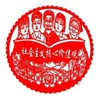 Продвижение круга социалистических ценностей (43*43 см.