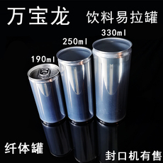 金属罐包装 190ml250ml苗条罐可乐空易拉罐