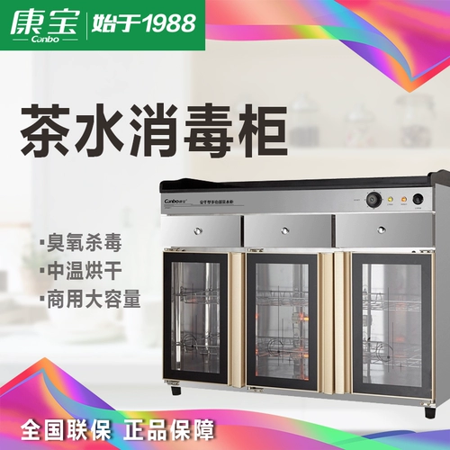 Canbo/Kangbao ZTP400T-1 Вертикальная чашка чая Трехдневное шкаф из нержавеющей стали Инфракрасное озоновое антивирус