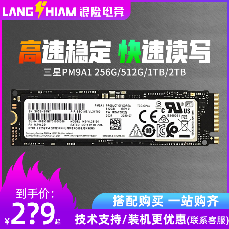  pm9a1 256g 512g 1t 2t nvme pcie4 0 m 2 ssd m2 