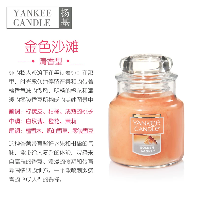 Ароматизированная свеча в банке Yankee Candle импортирована, декоративная спальня, ароматерапия в подарок, 104 г (13×9×11 см)