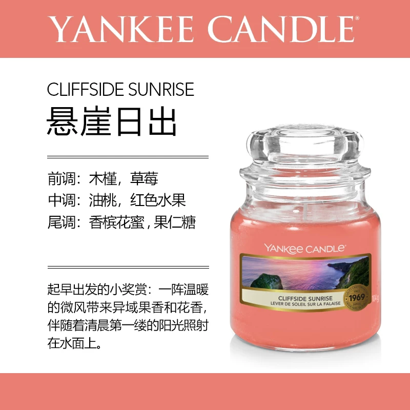 Ароматизированная свеча в банке Yankee Candle импортирована, декоративная спальня, ароматерапия в подарок, 104 г (13×9×11 см)