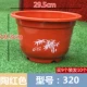 Красный 320#【купить 9 Получить 1 Получить 1】