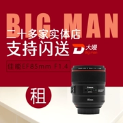 Thuê SLR Lens Canon 85 F1.4 L IS chân dung đặt cọc miễn phí tiền thuê cho thuê Bắc Kinh, Thượng Hải, Quảng Châu - Máy ảnh SLR