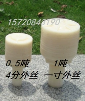 1 тонна пластинчатой ​​воды [1 -дюймовый внешний шелковой материал ABS]