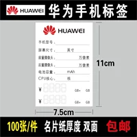 Huawei Honor Honor Oppovivo Xiaomi Meizu Мобильный телефон Цена подпись цены подпись