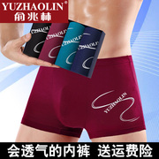 Yu Zhaolin nam đồ lót nam phương thức boxer cotton cotton lụa cảm giác thanh niên bốn góc mùa hè thở quần short