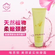 Counter chính hãng Wei Sili làm đẹp cổ săn chắc kem massage 120g hơn 199 nhân dân tệ - Kem massage mặt